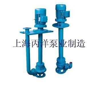 YW液下泵廠家，長軸液下排污泵廠家，上海液下排污泵廠家